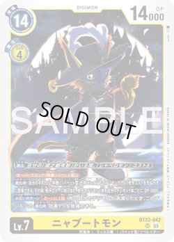 画像1: ニャブートモン[DC_BT22-042_SR]【BT22収録】