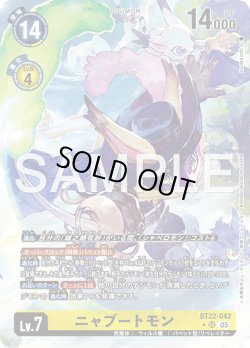 画像1: 【パラレル】ニャブートモン[DC_BT22-042_SR]【BT22収録】