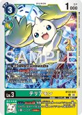 テリアモン[DC_BT22-043_U]【BT22収録】