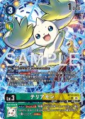 【BOX特典パラレル】テリアモン[DC_BT22-043_U]【BT22収録】