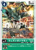 ウェズンガンマモン[DC_BT22-045_C]【BT22収録】