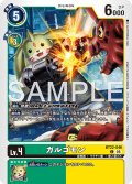 ガルゴモン[DC_BT22-046_C]【BT22収録】