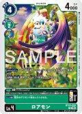 ロアモン[DC_BT22-050_C]【BT22収録】