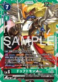 ドゥフトモンACE[DC_BT22-052_SR]【BT22収録】