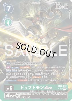 画像1: 【パラレル】ドゥフトモンACE[DC_BT22-052_SR]【BT22収録】