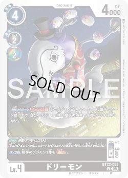 画像1: ドリーモン[DC_BT22-058_C]【BT22収録】