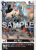 ナノモン[DC_BT22-060_C]【BT22収録】