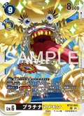 プラチナヌメモン[DC_BT22-065_R]【BT22収録】