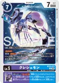 クレシェモン[DC_BT22-073_U]【BT22収録】
