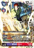 ボルトモン[DC_BT22-078_U]【BT22収録】