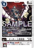 イーター（人型形態）[DC_BT22-080_C]【BT22収録】