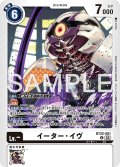 イーター・イヴ[DC_BT22-081_U]【BT22収録】