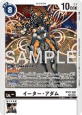 イーター・アダム[DC_BT22-082_R]【BT22収録】