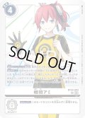 相羽アミ[DC_BT22-093_SR]【BT22収録】