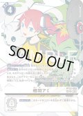 【SP仕様】相羽アミ[DC_BT22-093_SR]【BT22収録】