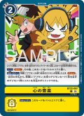 心の音楽[DC_BT22-097_C]【BT22収録】