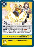 ユニークエンブレム：童話の舞踏[DC_BT22-098_U]【BT22収録】