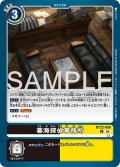 暮海探偵事務所[DC_BT22-099_U]【BT22収録】
