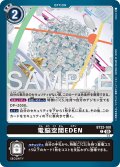 電脳空間EDEN[DC_BT22-100_C]【BT22収録】