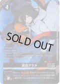 【SP仕様】真田アラタ[DC_BT22-091_SR]【BT22収録】