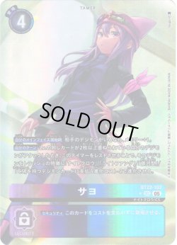 画像1: 【パラレル】サヨ[DC_BT22-102_SEC]【BT22収録】