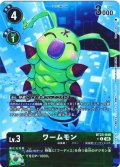 【BOX特典パラレル】ワームモン[DC_BT23-040_C]【BT23収録】