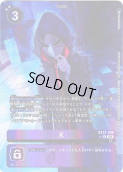 画像1: 【パラレル】K[DC_BT23-088_U]【BT23収録】