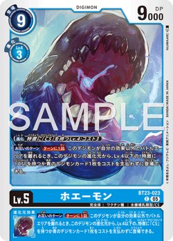 画像1: ホエーモン[DC_BT23-023_C]【BT23収録】