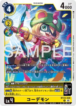 画像1: コーデモン[DC_BT23-028_U]【BT23収録】
