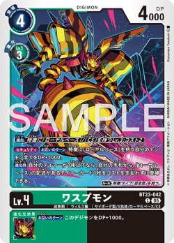 画像1: ワスプモン[DC_BT23-042_C]【BT23収録】
