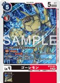 ゴーレモン[DC_BT23-051_U]【BT23収録】