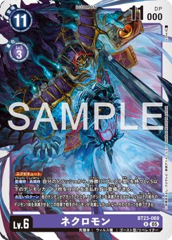 画像1: ネクロモン[DC_BT23-069_R]【BT23収録】