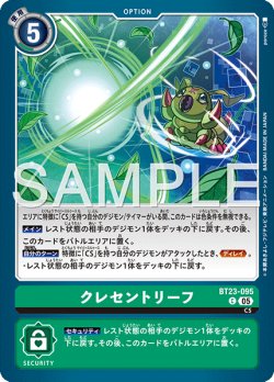 画像1: クレセントリーフ[DC_BT23-095_C]【BT23収録】