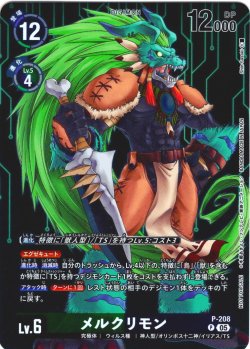 画像1: 【BOX特典パラレル】メルクリモン[DC_P-208]【BT23収録】