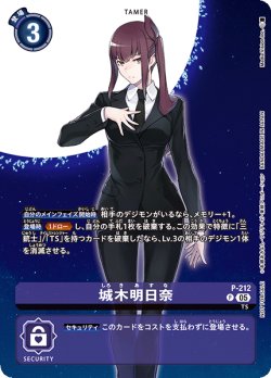 画像1: 【BOX特典パラレル】城木明日奈[DC_P-212]【BT23収録】