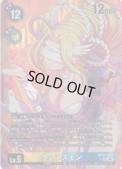 画像1: 【パラレル】ウェヌスモン[DC_BT24-040_SR]【BT24収録】