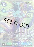【パラレル】メルクリモン[DC_BT24-051_SR]【BT24収録】