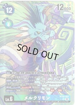 画像1: 【パラレル】メルクリモン[DC_BT24-051_SR]【BT24収録】