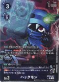 【BOX特典パラレル】ハックモン[DC_BT24-067_U]【BT24収録】
