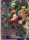 【パラレル】デーモンX抗体[DC_BT24-078_SR]【BT24収録】