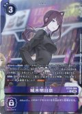 【パラレル】城木明日奈[DC_BT24-088_U]【BT24収録】