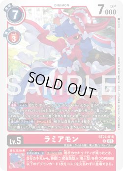 画像1: ラミアモン[DC_BT24-016_U]【BT24収録】