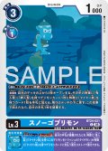 スノーゴブリモン[DC_BT24-021_C]【BT24収録】