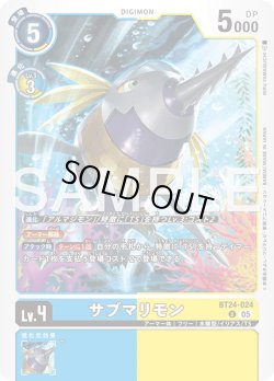 画像1: サブマリモン[DC_BT24-024_U]【BT24収録】
