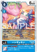ハンギョモン[DC_BT24-028_R]【BT24収録】