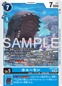 画像1: ホエーモン[DC_BT24-029_U]【BT24収録】