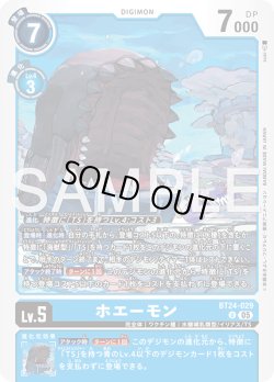 画像1: ホエーモン[DC_BT24-029_U]【BT24収録】