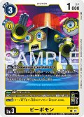 ピーポモン[DC_BT24-032_C]【BT24収録】