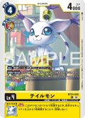 テイルモン[DC_BT24-035_C]【BT24収録】