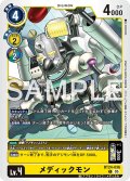 メディックモン[DC_BT24-036_C]【BT24収録】
